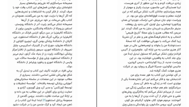 دانلود کتاب چرا گورخرها زخم معده نمی‌ گیرند از رابرت ساپولسکی pdf