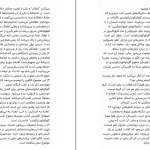 دانلود کتاب چرا گورخرها زخم معده نمی‌ گیرند از رابرت ساپولسکی pdf