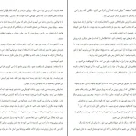 دانلود کتاب چهار میثاق از دون میگوئل روئیز pdf