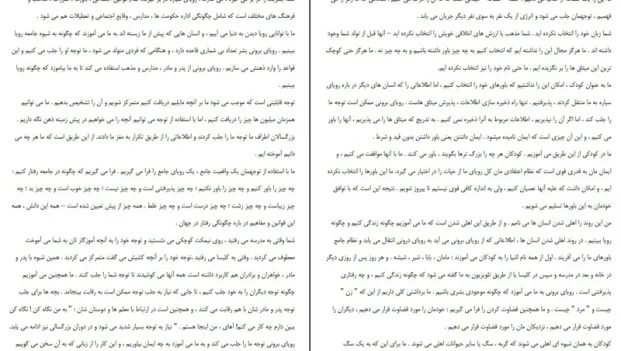 دانلود کتاب چهار میثاق از دون میگوئل روئیز pdf