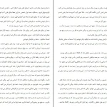 دانلود کتاب چهار میثاق از دون میگوئل روئیز pdf