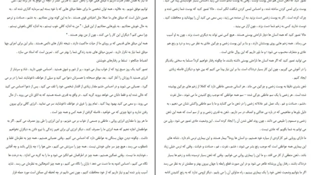 دانلود کتاب چهار میثاق از دون میگوئل روئیز pdf