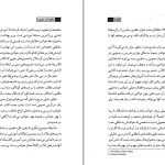 دانلود کتاب چگونه کتاب بخوانیم اثر مارتیمر آدلر pdf