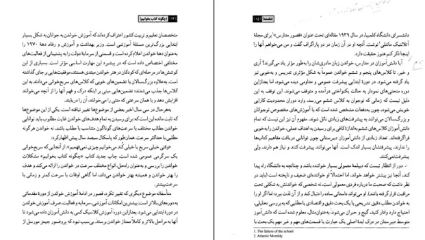 دانلود کتاب چگونه کتاب بخوانیم اثر مارتیمر آدلر pdf