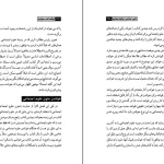 دانلود کتاب چگونه کتاب بخوانیم اثر مارتیمر آدلر pdf