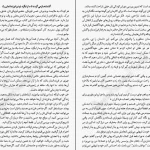دانلود کتاب کتابی که آرزو می کنید والدینتان خوانده بودند اثر فلیپا پری pdf