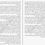 دانلود کتاب کتابی که آرزو می کنید والدینتان خوانده بودند اثر فلیپا پری pdf