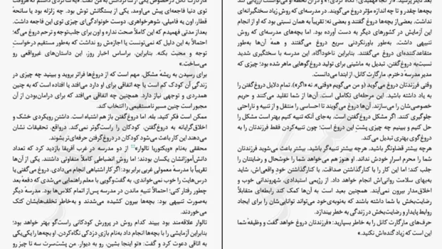 دانلود کتاب کتابی که آرزو می کنید والدینتان خوانده بودند اثر فلیپا پری pdf