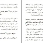 دانلود کتاب کمال‌ گرای مضطرب اثر کلاریسا آنگ pdf