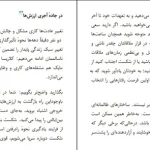 دانلود کتاب کمال‌ گرای مضطرب اثر کلاریسا آنگ pdf