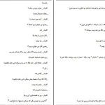 دانلود کتاب گندم از مرتضی مودب پور pdf