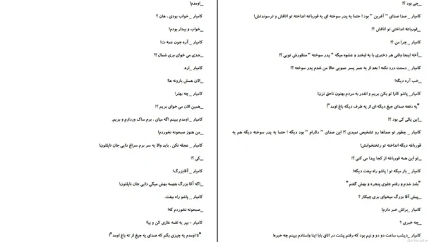 دانلود کتاب گندم از مرتضی مودب پور pdf