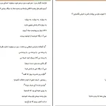 دانلود کتاب گندم از مرتضی مودب پور pdf