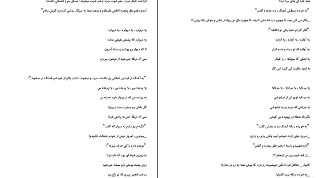 دانلود کتاب گندم از مرتضی مودب پور pdf