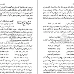 دانلود کتاب آثار الباقیه اثر ابوریحان بیرونی pdf