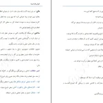 دانلود کتاب آموزش فال تاروت اثر فرزانه عطشان pdf