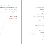 دانلود کتاب آموزش فال تاروت اثر فرزانه عطشان pdf