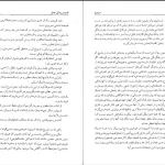 دانلود کتاب اسپینوزا فلسفه، الهیات و سیاست اثر کارل یاسپرس pdf