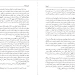 دانلود کتاب اسپینوزا فلسفه، الهیات و سیاست اثر کارل یاسپرس pdf