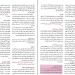 دانلود کتاب اصول طب داخلی هاریسون اثر دنیس کاسپر pdf