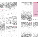 دانلود کتاب اصول طب داخلی هاریسون اثر دنیس کاسپر pdf