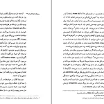 دانلود کتاب اطاق آبی اثر سهراب سپهری pdf