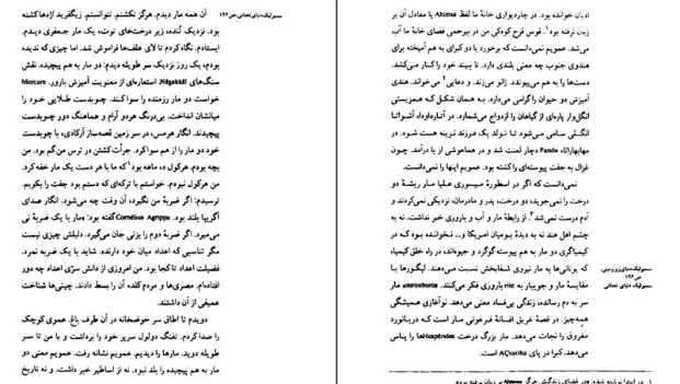 دانلود کتاب اطاق آبی اثر سهراب سپهری pdf