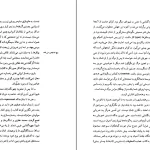 دانلود کتاب اطاق آبی اثر سهراب سپهری pdf