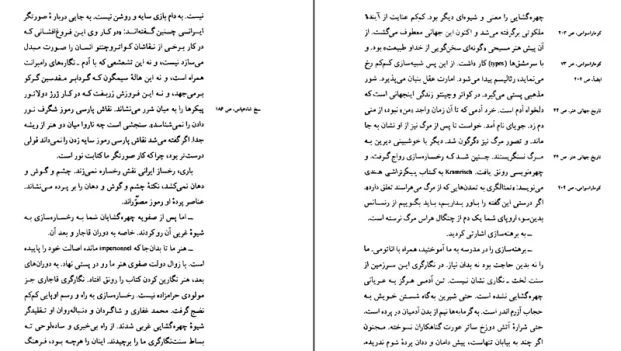 دانلود کتاب اطاق آبی اثر سهراب سپهری pdf
