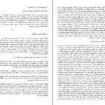 دانلود کتاب امير ارسلان نامدار اثر محمد علی نقیب الممالک pdf
