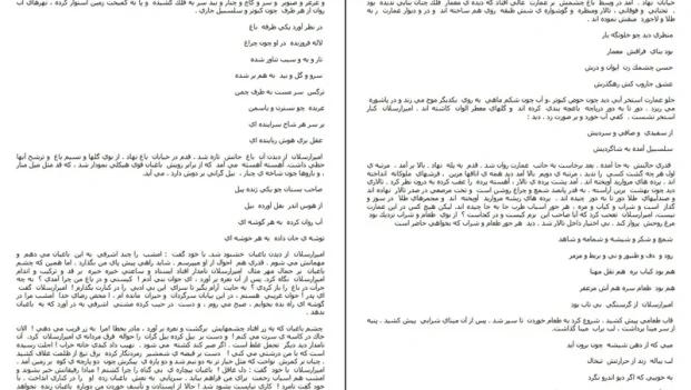 دانلود کتاب امير ارسلان نامدار اثر محمد علی نقیب الممالک pdf