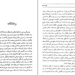 دانلود کتاب این سه زن اثر مسعود بهنود pdf