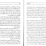 دانلود کتاب این سه زن اثر مسعود بهنود pdf