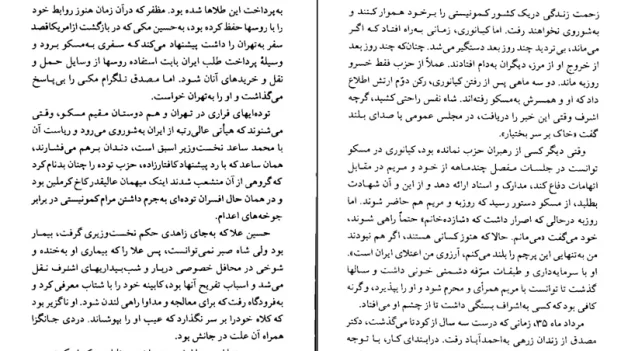 دانلود کتاب این سه زن اثر مسعود بهنود pdf