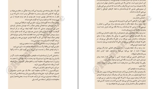 دانلود کتاب باشگاه مشت زنی اثر چاک پالانیک pdf