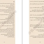 دانلود کتاب باشگاه مشت زنی اثر چاک پالانیک pdf