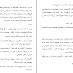 دانلود کتاب بال هایی از پرتوی ستاره اثر آلیسون سافت pdf