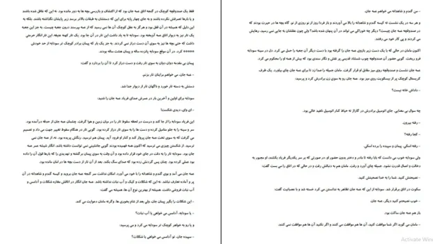 دانلود کتاب بامداد خمار اثر فتانه حاج سید جوادی pdf