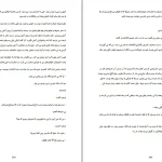 دانلود کتاب بامداد خمار اثر فتانه حاج سید جوادی pdf