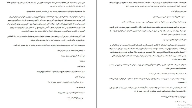 دانلود کتاب بامداد خمار اثر فتانه حاج سید جوادی pdf