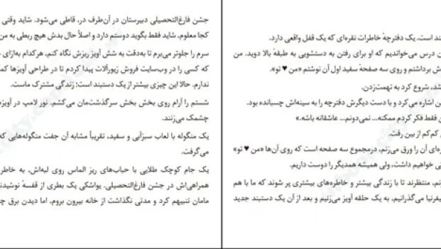 دانلود کتاب تمام این مدت اثر ریچل لیپینکات pdf
