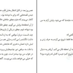 دانلود کتاب تمام این مدت اثر ریچل لیپینکات pdf