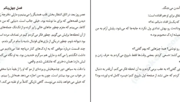 دانلود کتاب تمام این مدت اثر ریچل لیپینکات pdf