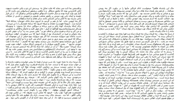دانلود کتاب توپ مرواری اثر صادق هدایت pdf