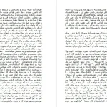 دانلود کتاب توپ مرواری اثر صادق هدایت pdf