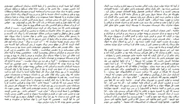 دانلود کتاب توپ مرواری اثر صادق هدایت pdf