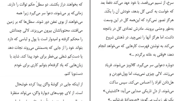 دانلود کتاب خالکوب آشویتس اثر هدر موریس pdf