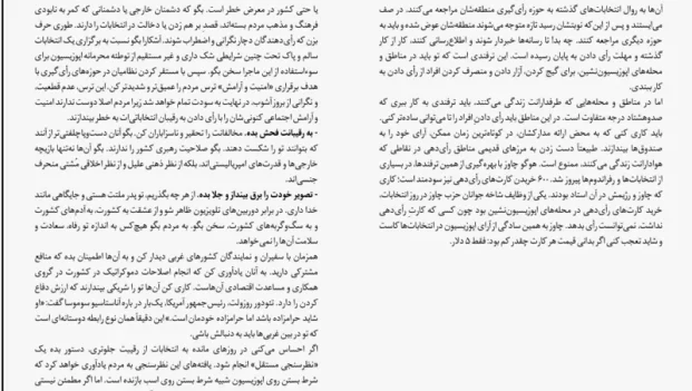 دانلود کتاب خود آموز دیکتاتور‌ ها اثر رندال وود pdf
