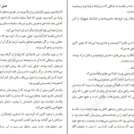 دانلود کتاب دختر خاموش اثر مایکل هورث pdf