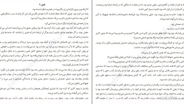دانلود کتاب دختر خاموش اثر مایکل هورث pdf